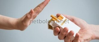 Отказ от сигарет